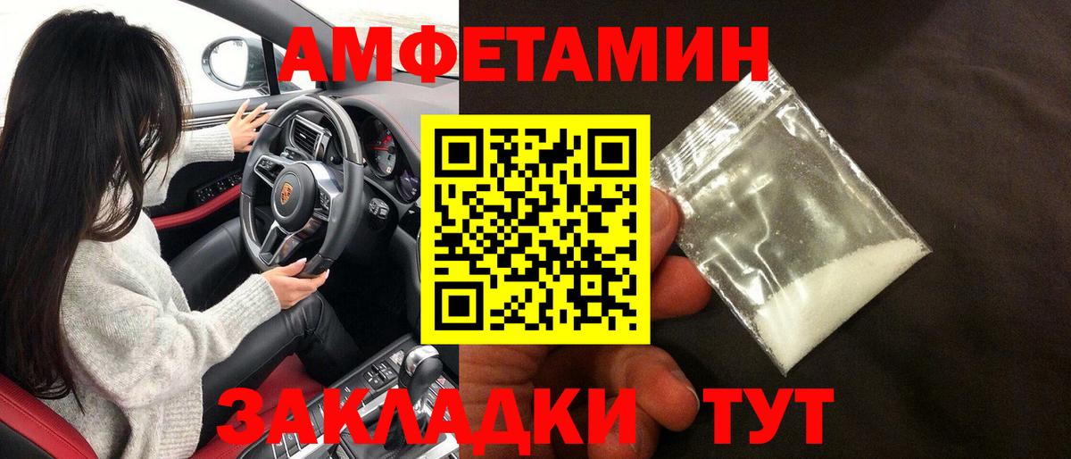 Amphetamine  Амфетамин Premium  darknet какой сайт  Егорьевск  Вход с VPN 