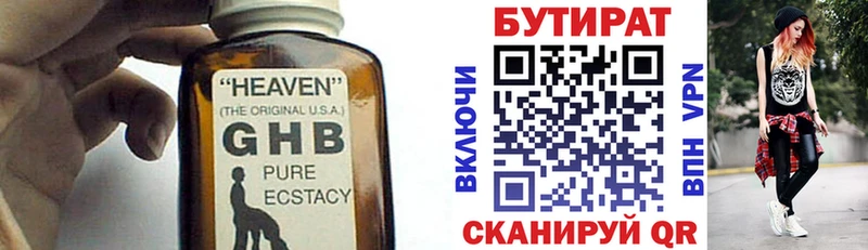 наркота  Егорьевск  БУТИРАТ BDO 