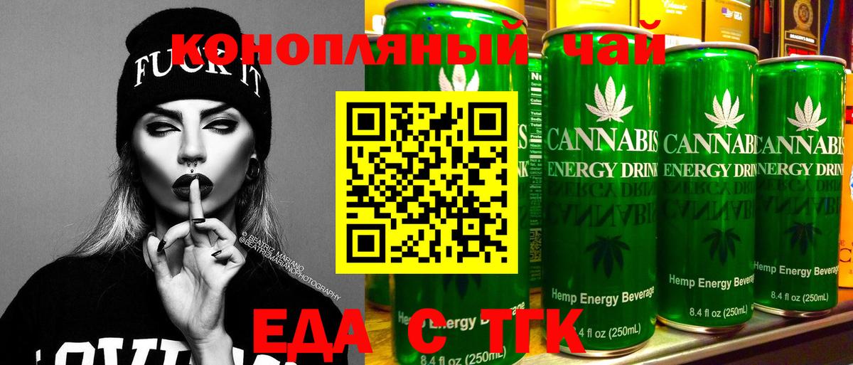 Егорьевск  Canna-Cookies конопля  Вход с VPN 