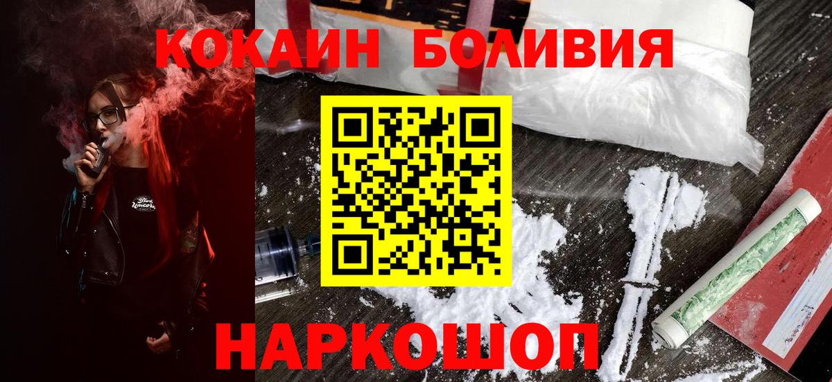 КОКАИН VHQ Егорьевск