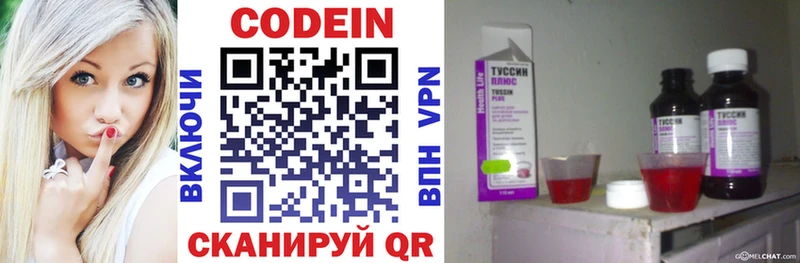 сайты даркнета официальный сайт  Егорьевск  Кодеиновый сироп Lean напиток Lean (лин)  закладка 