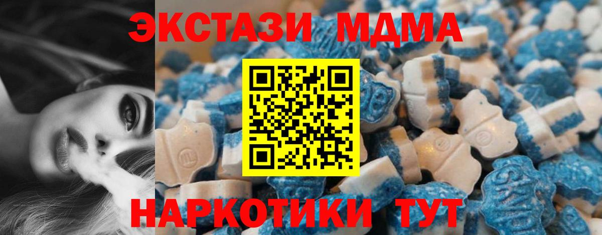 площадка телеграм  Вход с VPN  ЭКСТАЗИ MDMA  Егорьевск  ЭКСТАЗИ louis Vuitton 