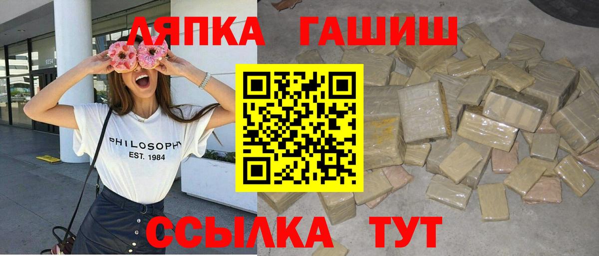 Гашиш hashish  Гашиш ice o lator  Егорьевск  Вход с VPN 