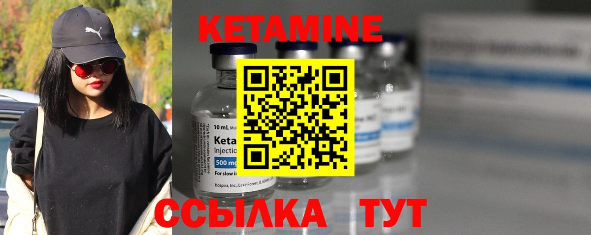 КЕТАМИН VHQ Егорьевск