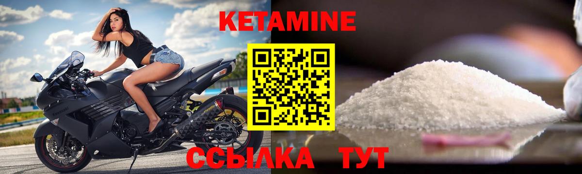 КЕТАМИН ketamine  мега зеркало  Егорьевск  Вход с VPN  КЕТАМИН ketamine 