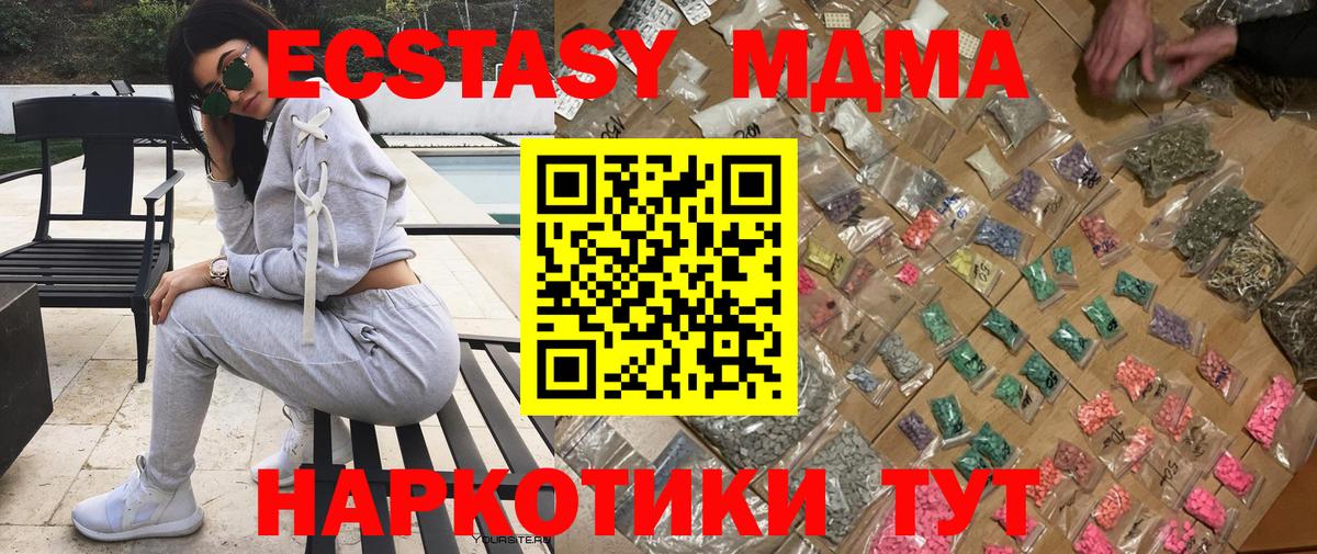 Егорьевск  МДМА crystal  Вход с VPN 