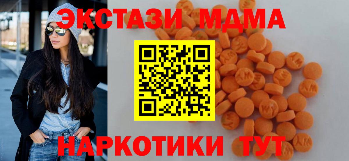 МДМА кристаллы Егорьевск