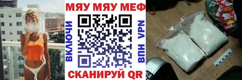 МЯУ-МЯУ кристаллы  нарко площадка Telegram  Егорьевск 