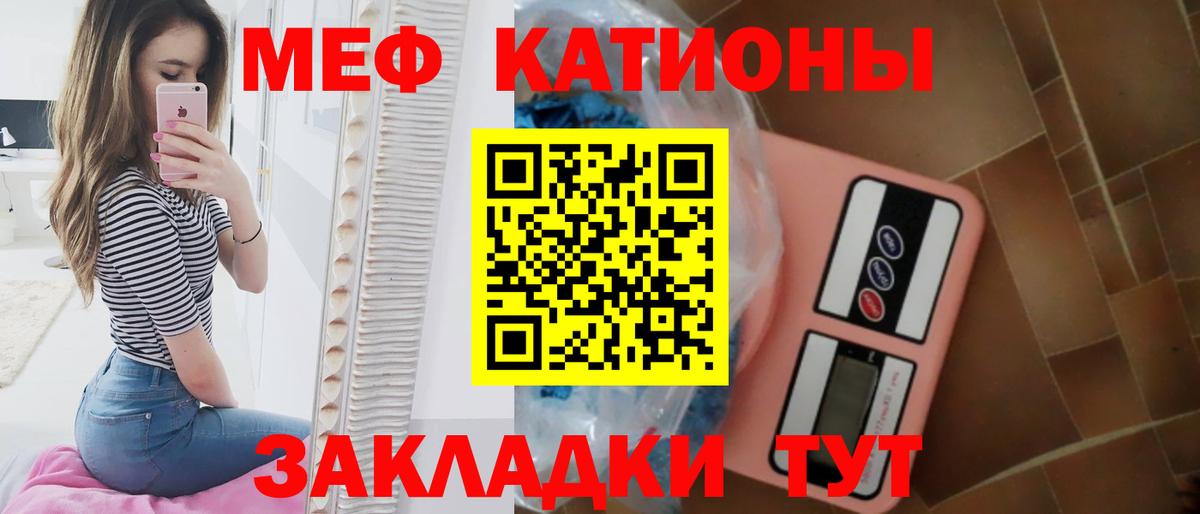 Меф мяу мяу  Егорьевск