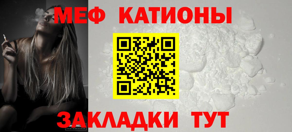 Егорьевск  Мефедрон кристаллы  мега маркетплейс  МЯУ-МЯУ кристаллы  Вход с VPN 