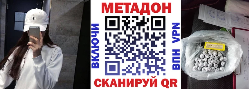 Метадон кристалл  где продают   Егорьевск 
