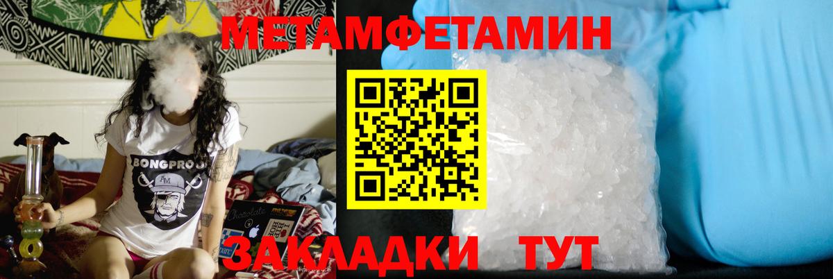 МЕТАМФЕТАМИН винт  Первитин  Вход с VPN  Егорьевск  МЕТАМФЕТАМИН винт 