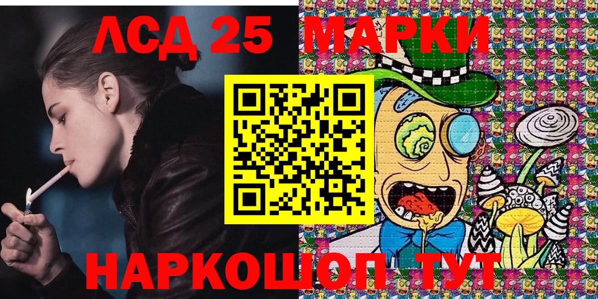 Марки NBOMe 1500мкг Егорьевск