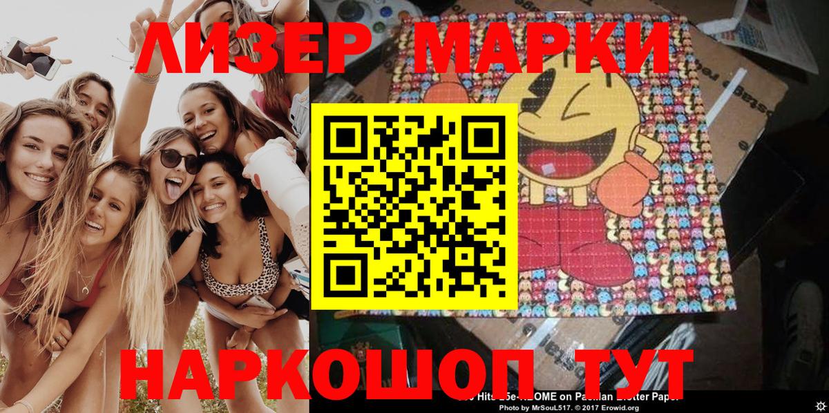 Марки NBOMe 1,8мг  Вход с VPN  Марки NBOMe 1,8мг  Егорьевск 