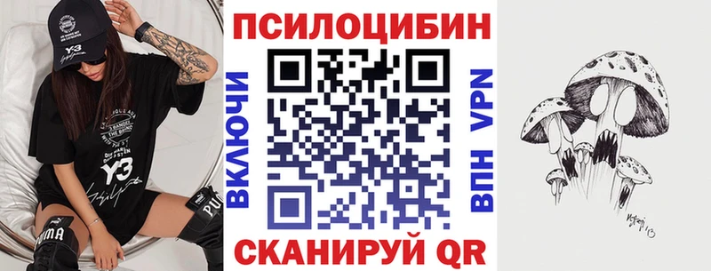 Галлюциногенные грибы мицелий Егорьевск