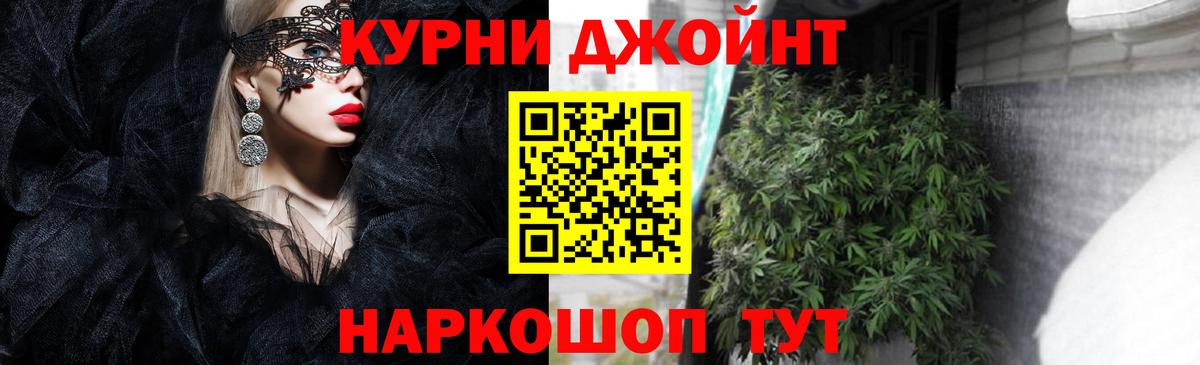 Егорьевск  Канабис SATIVA & INDICA  МАРИХУАНА Amnesia  Вход с VPN  Канабис индика 