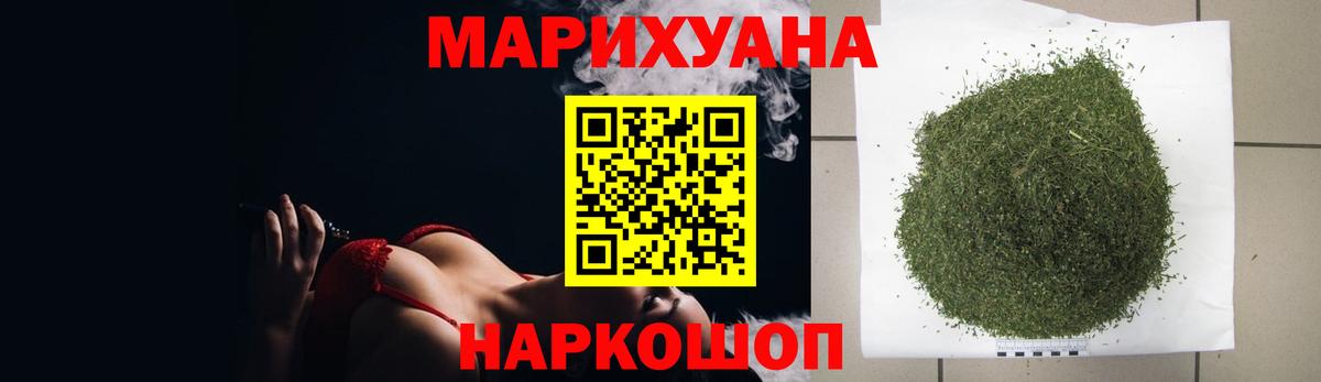 МАРИХУАНА гибрид Егорьевск